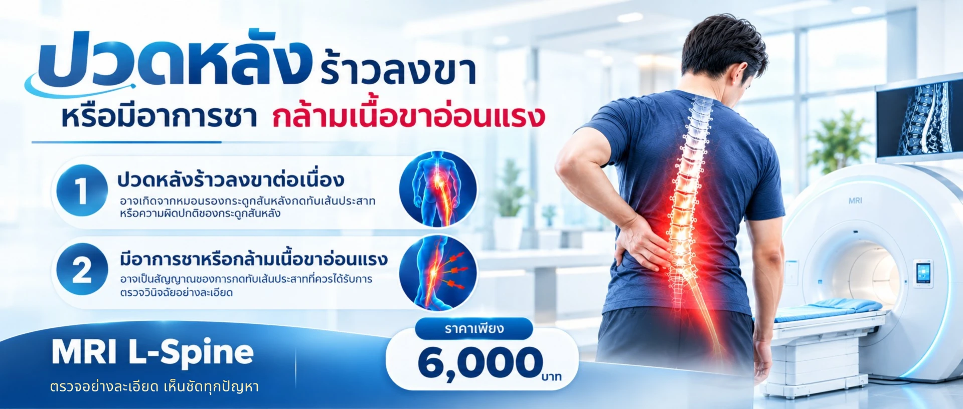 โรงพยาบาลจุฬารัตน์ชลเวช