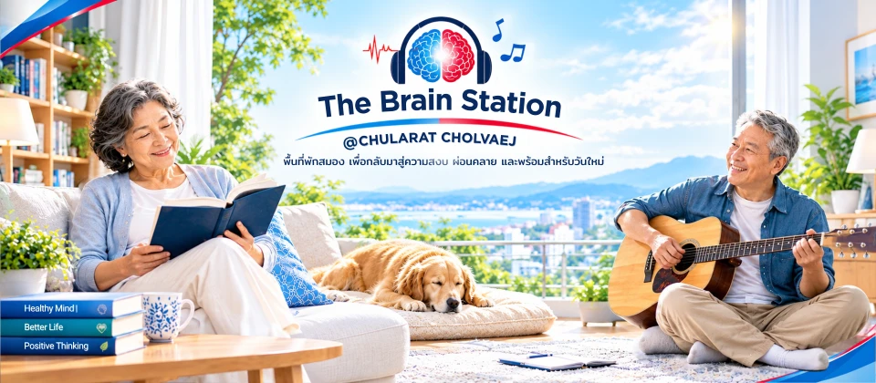 Chularat Rayong Hospital Banner